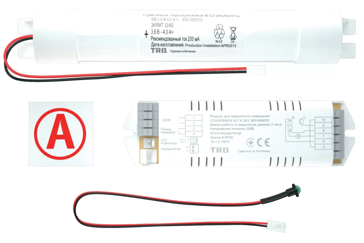 Аварийный блок CONVERSION KIT TM K-303 Световые Технологии 6501000040