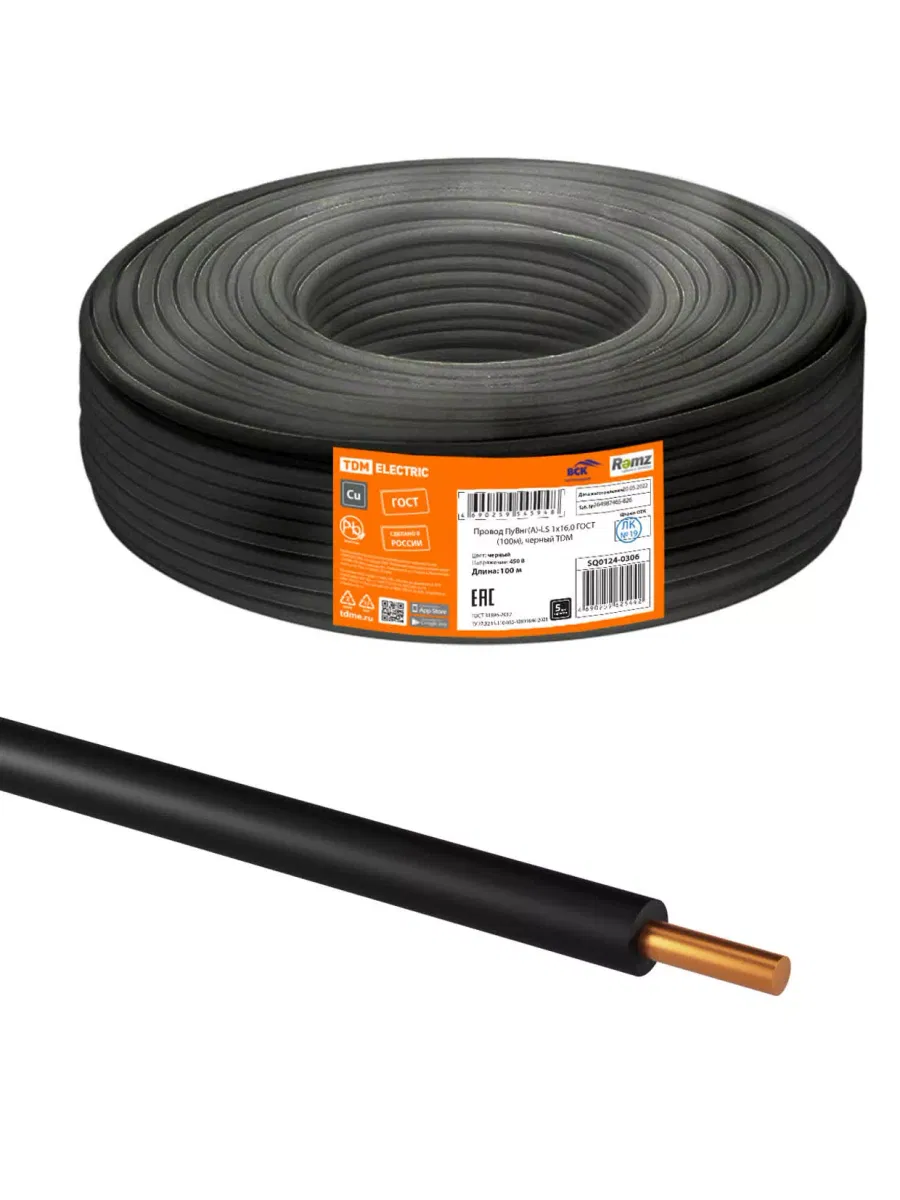 Провод ПуВнг(А)-LS 1х16,0 ГОСТ (100м), черный TDM