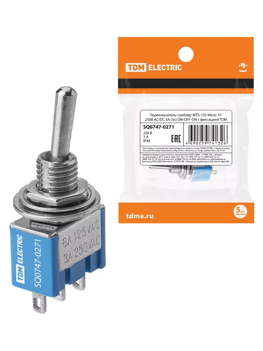 Переключатель-тумблер MTS-103 Micro 1P 250В AC/DC 3А (3c) ON-OFF-ON с фиксацией TDM