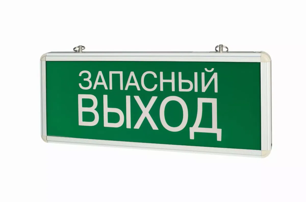 Светильник аварийный ip20 1.5 ч "ЗАПАСНЫЙ ВЫХОД" 3W односторонний Varton V1-R0-70354-02A02-2100365