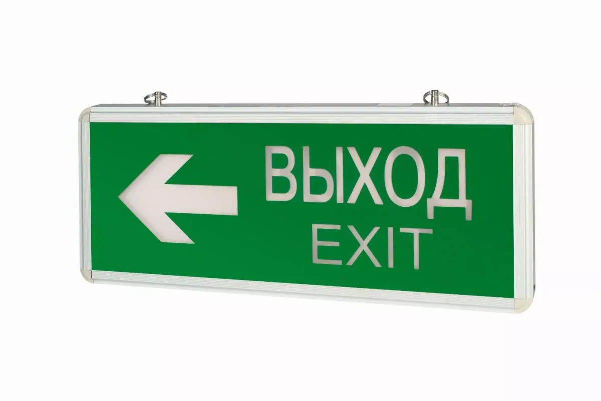 Светильник аварийный ip20 1,5ч "ВЫХОД-EXIT / СТРЕЛКА" 3W двусторонний Varton V1-R0-70354-02A02-2300365