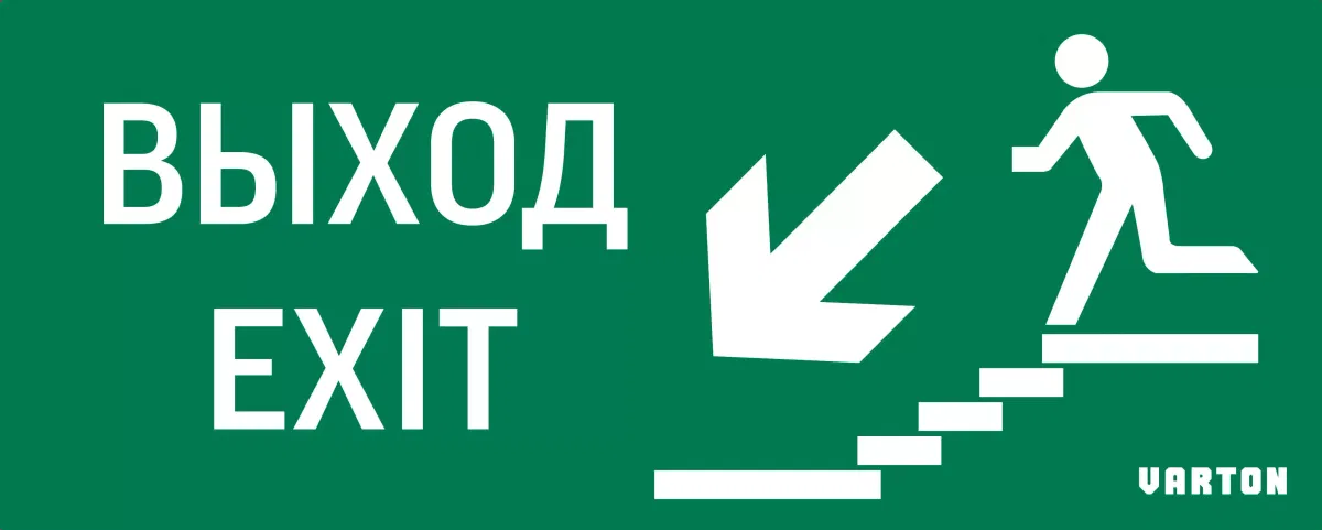 пиктограмма "ВЫХОД / ЛЕСТНИЦА ВНИЗ / ФИГУРА" для аварийно-эвакуационного светильника ip20 Varton V5-EM01-60.001.025